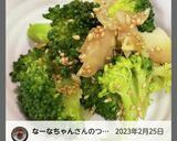 “ブロッコリー色々和え”作り方9写真