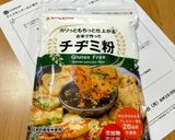梅でサッパリ〜♪大葉と鶏肉の和チヂミ作り方7写真