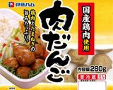 みぞれスープ作り方3写真