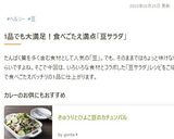 切干大根とお豆さんのゆかり風味サラダ♥作り方14写真