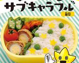 キャラ弁：名探偵コナン作り方6写真