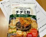 スイーツ和チヂミ☆塩豆大福風作り方6写真