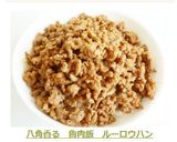 八角香る　魯肉飯　ルーロウハン作り方5写真