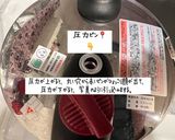 圧力鍋で簡単時短ポン酢煮作り方6写真