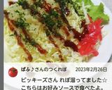 “なんちゃってお好み焼き味サラダ”作り方27写真