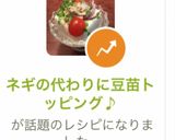 ネギの代わりに豆苗トッピング♪作り方7写真
