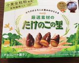 トーストにきのこの山トッピング作り方5写真
