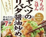 豚バラキャベツのガリバタ醤油作り方3写真