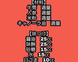 【男飯】大きめで食感楽しむきんぴらごぼう作り方1写真