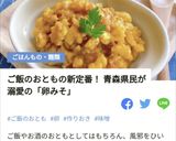 たまごみそおにぎり作り方7写真