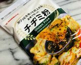 食物繊維たっぷり切り！干し大根のチヂミ作り方1写真