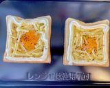 オーブンで！卵のブラマヨチーズトースト作り方8写真