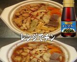 美味ドレと唐辛子＆ナンプラーで味噌鍋！作り方1写真