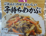 わかめと子持ちめかぶの和え物作り方2写真