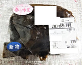 わかめと子持ちめかぶの和え物作り方1写真