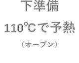 【ポリ袋で簡単】ココナッツマカロン作り方3写真