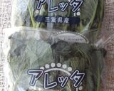 アレッタのガーリックバター醤油炒め作り方1写真