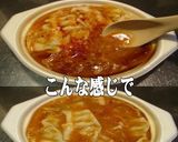 美味ドレ台湾拉麵＆ごまペースト餃子スープ作り方2写真
