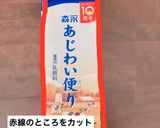 パウンドケーキ☆さつまいもとりんご作り方12写真