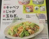 ★糖質制限 鶏南蛮風そば★作り方8写真