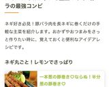 一本葱の豚巻き♡ならぬ！半分葱の豚巻き♡作り方6写真