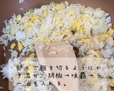 我が家の卵チャーハン作り方3写真