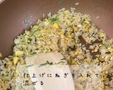我が家の卵チャーハン作り方5写真