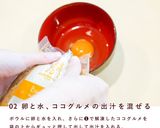 犬ご飯/ほっこりココグルメ茶碗蒸し作り方3写真