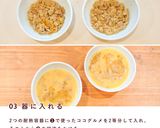 犬ご飯/ほっこりココグルメ茶碗蒸し作り方4写真