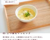 犬ご飯/ほっこりココグルメ茶碗蒸し作り方6写真