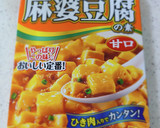 厚揚げとコロコロ大根の麻婆炒め作り方3写真