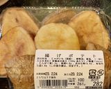 揚げポテトでスペインオムレツ♪♪作り方15写真