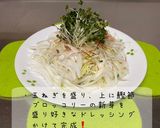新玉ねぎのサラダ作り方2写真