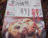 金沢ハントンライス(豪華版オムライス)作り方5写真