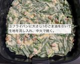 米粉で作る納豆チーズチヂミ作り方3写真