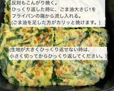 米粉で作る納豆チーズチヂミ作り方4写真