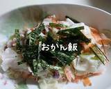 大根とツナの梅マヨサラダ作り方6写真