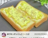 ☆★コーンマヨネーズ★☆作り方5写真