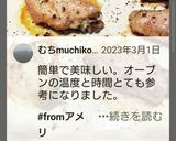 また作ってしまった★焼き鳥店の旨塩手羽先作り方9写真