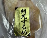 剣先スルメ日本酒のススメ作り方1写真
