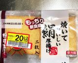 絹厚揚のあんかけ作り方2写真