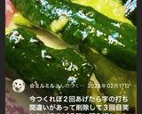 居酒屋ママ秘伝 やみつき大根作り方4写真