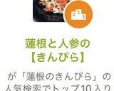 蓮根と人参の【きんぴら】作り方5写真