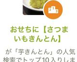 おせちに【さつまいもきんとん】作り方5写真