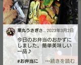 お弁当★カボチャ塩バターソテー作り方6写真