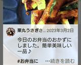 お弁当★カボチャ塩バターソテー作り方7写真