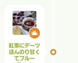 紅茶にデーツほんのり甘くてフルーティー作り方6写真