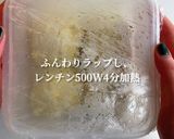 レンジだけで！楽する豆腐つくね作り方5写真