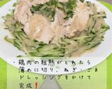 棒棒鶏風サラダ作り方4写真