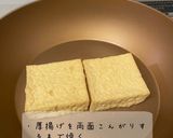 簡単☆厚揚げときのこの餡かけ作り方1写真